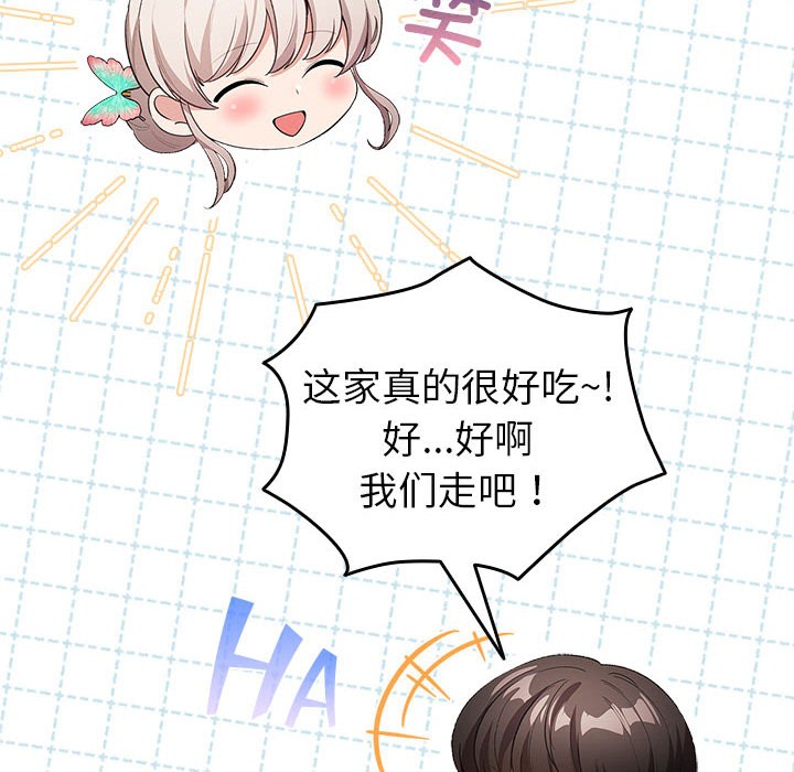 《配角的生存任務》漫画 第2話
