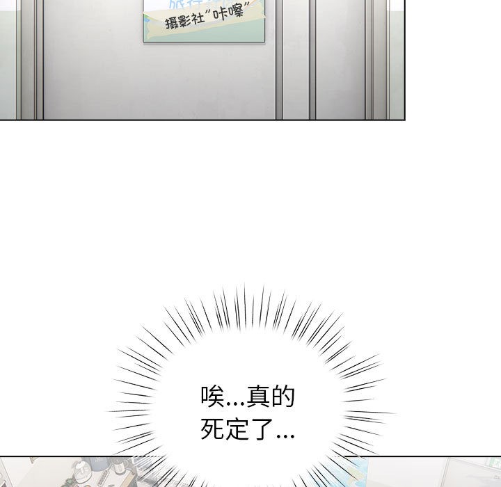 《配角的生存任務》漫画 第2話