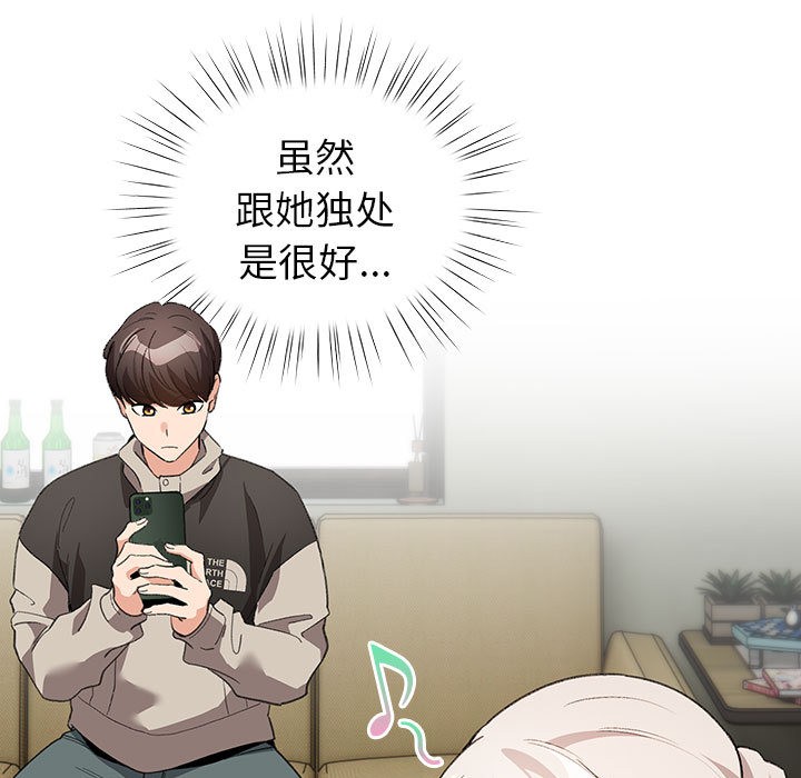 《配角的生存任務》漫画 第2話
