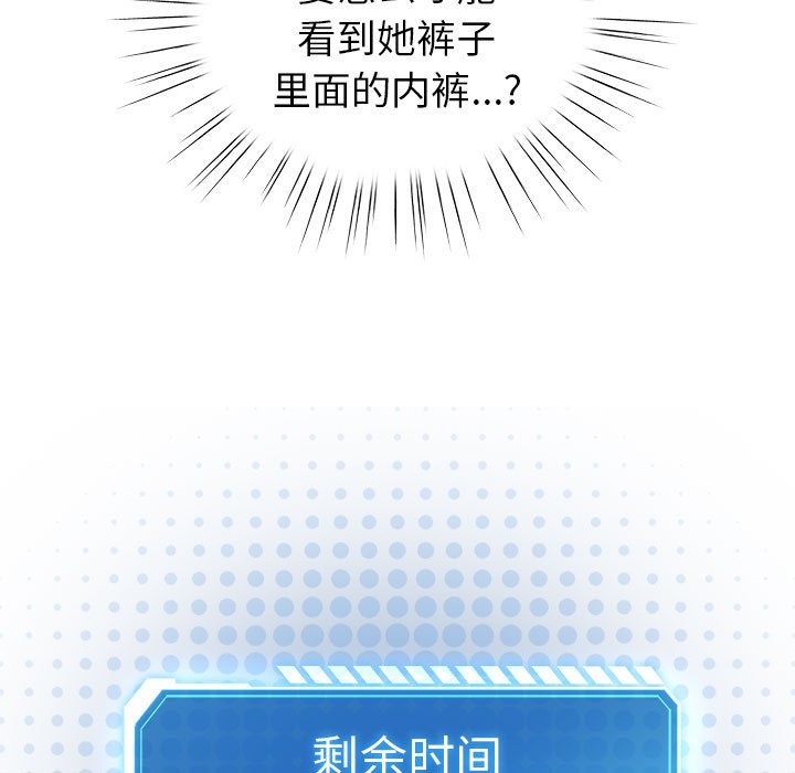 《配角的生存任務》漫画 第2話