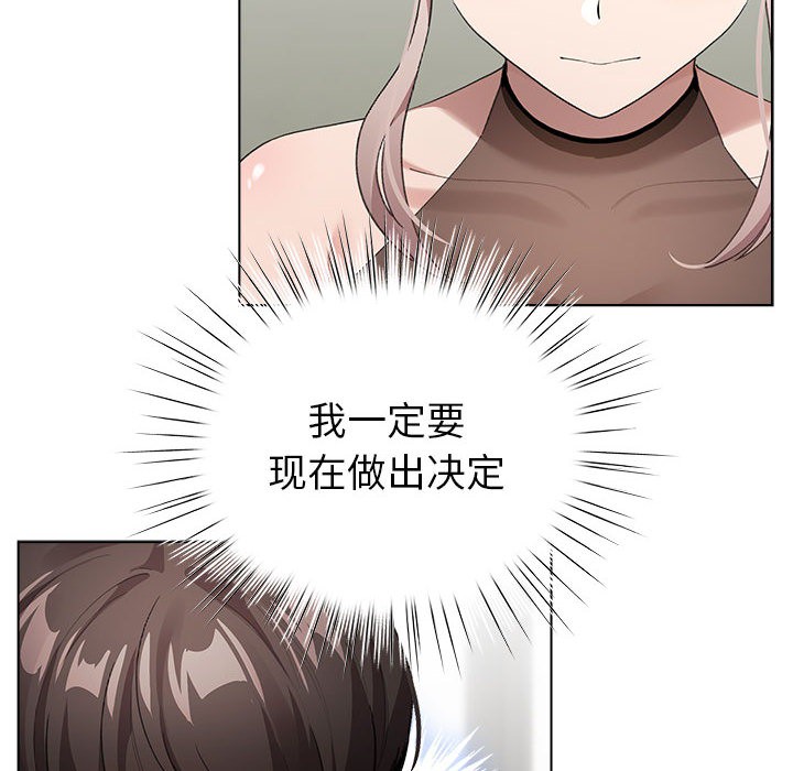 《配角的生存任務》漫画 第2話