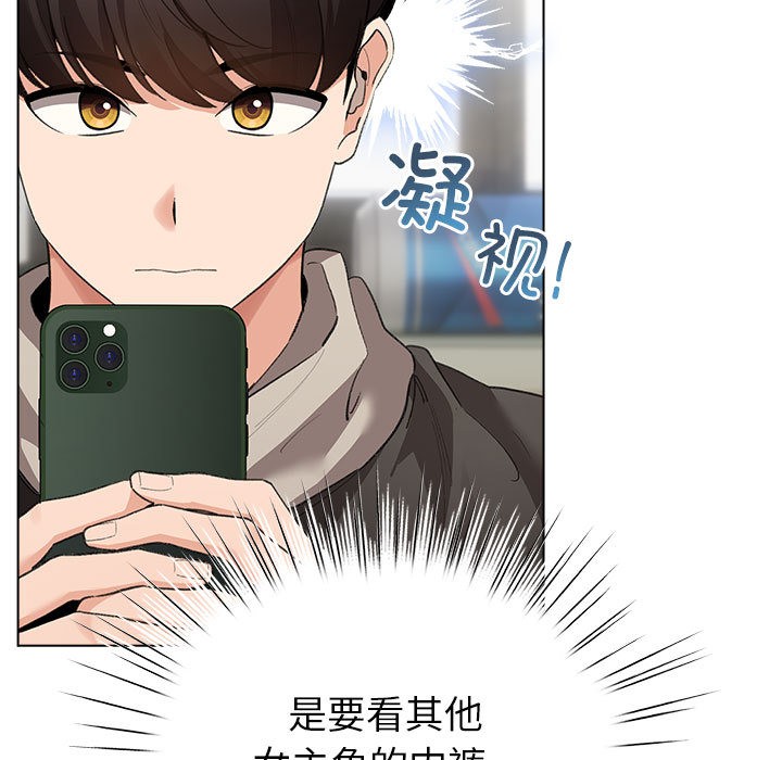 《配角的生存任務》漫画 第2話