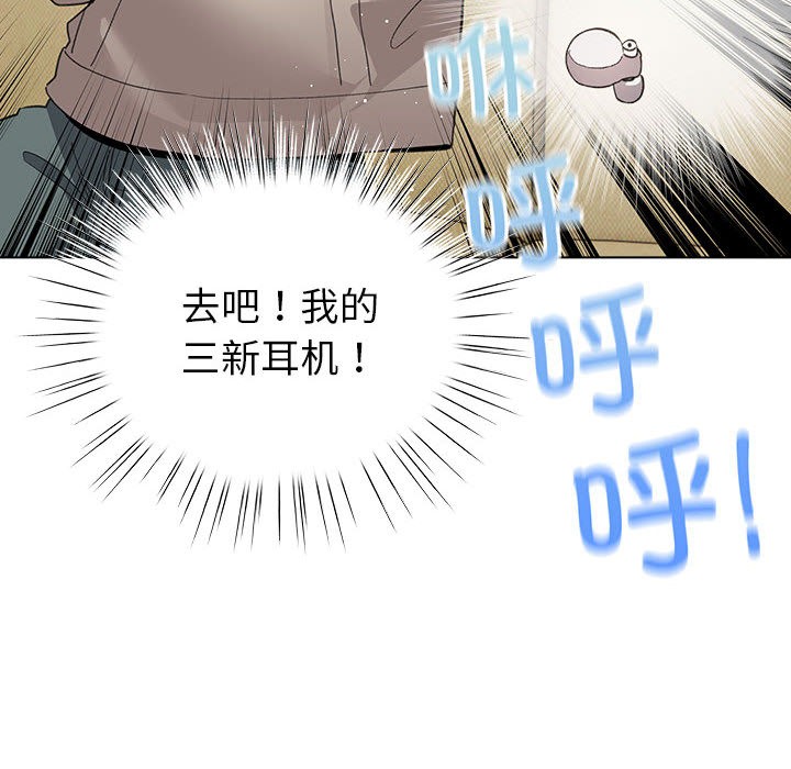 《配角的生存任務》漫画 第2話