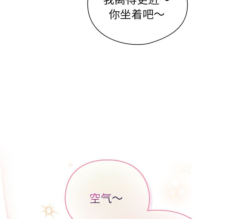 《配角的生存任務》漫画 第2話