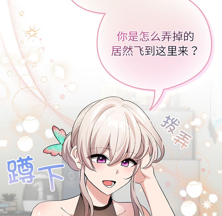 《配角的生存任務》漫画 第2話