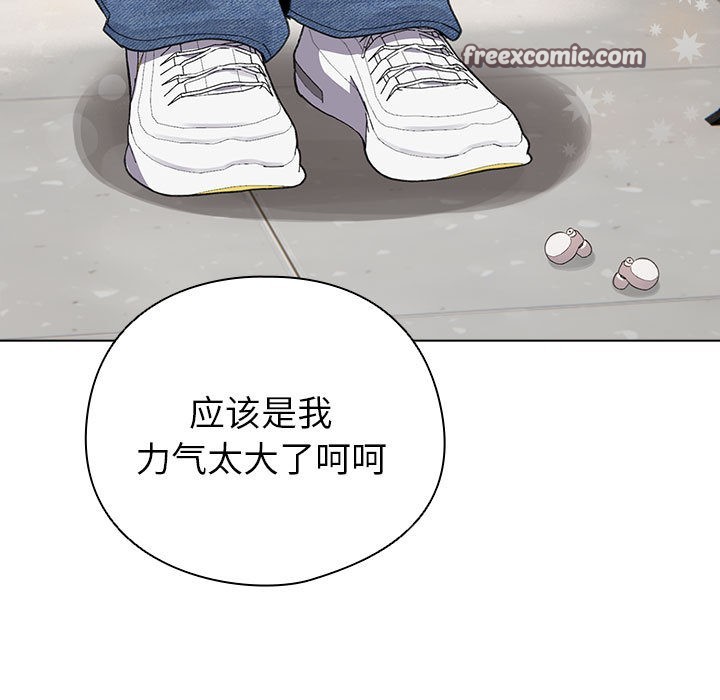 《配角的生存任務》漫画 第2話