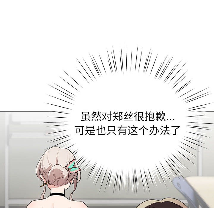 《配角的生存任務》漫画 第2話