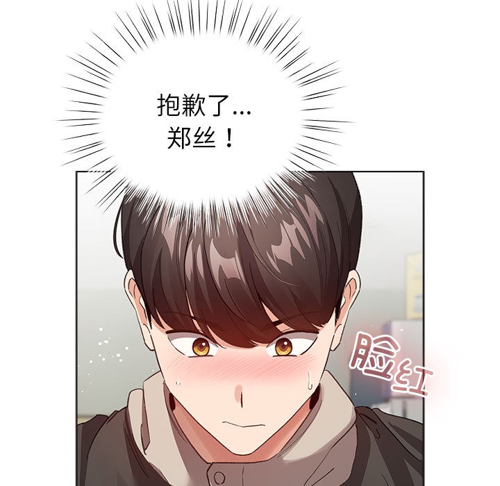 《配角的生存任務》漫画 第2話