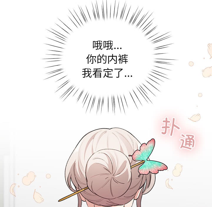 《配角的生存任務》漫画 第2話