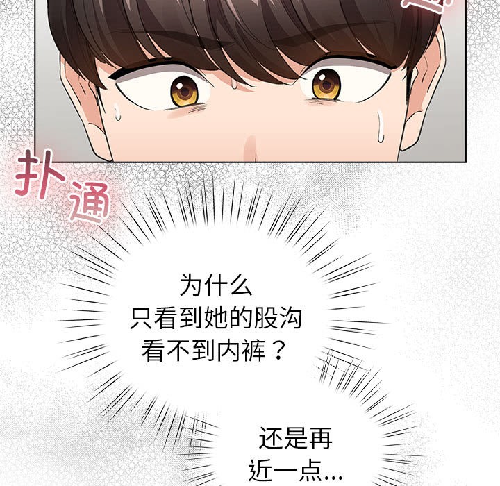 《配角的生存任務》漫画 第2話
