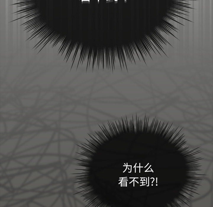 《配角的生存任務》漫画 第2話
