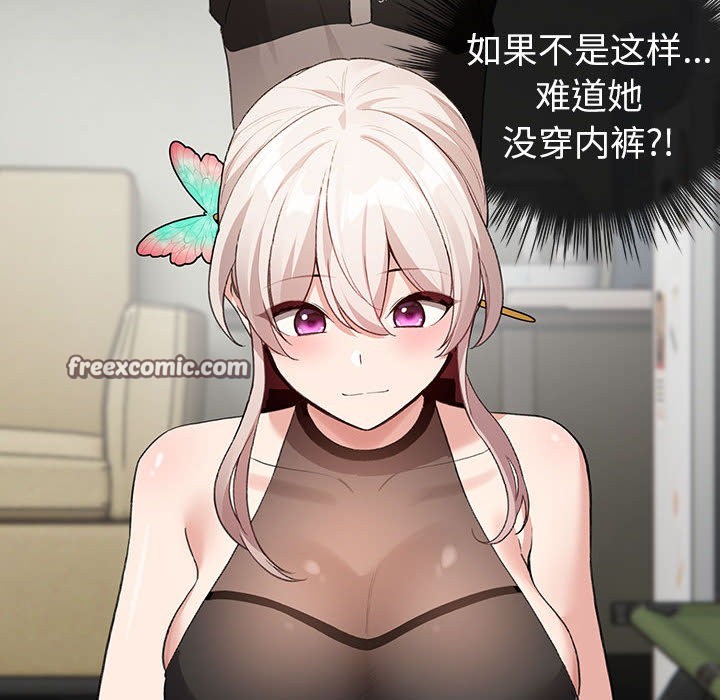 《配角的生存任務》漫画 第2話