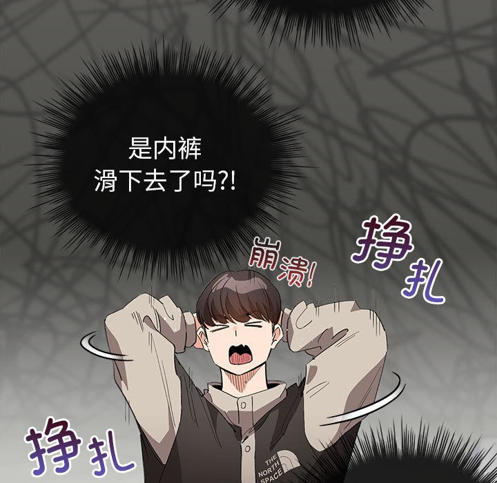 《配角的生存任務》漫画 第2話