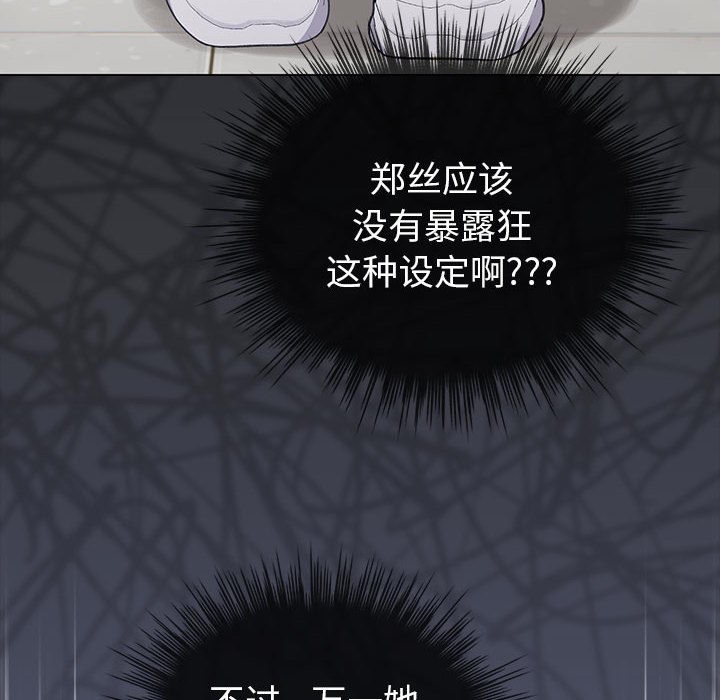 《配角的生存任務》漫画 第2話