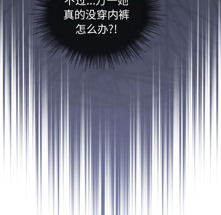 《配角的生存任務》漫画 第2話