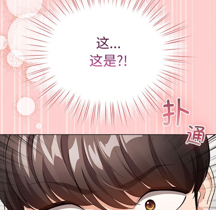 《配角的生存任務》漫画 第2話