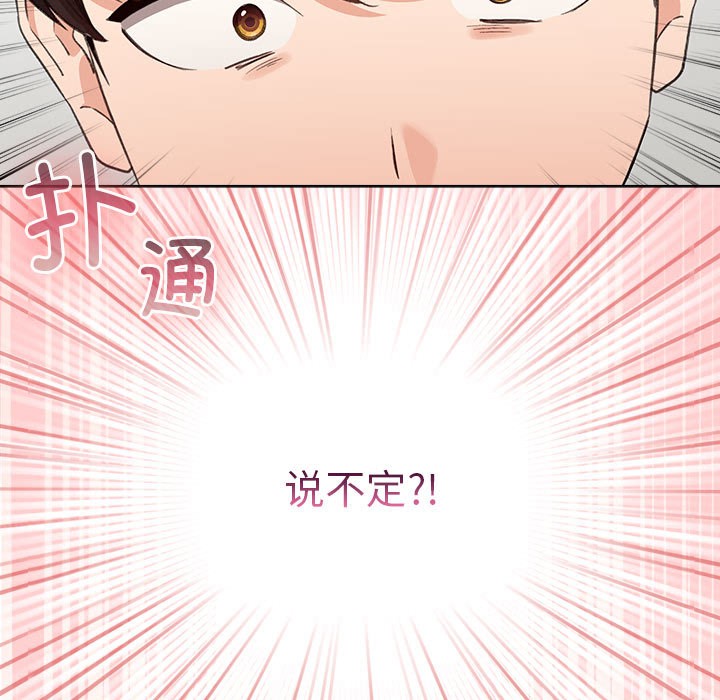《配角的生存任務》漫画 第2話