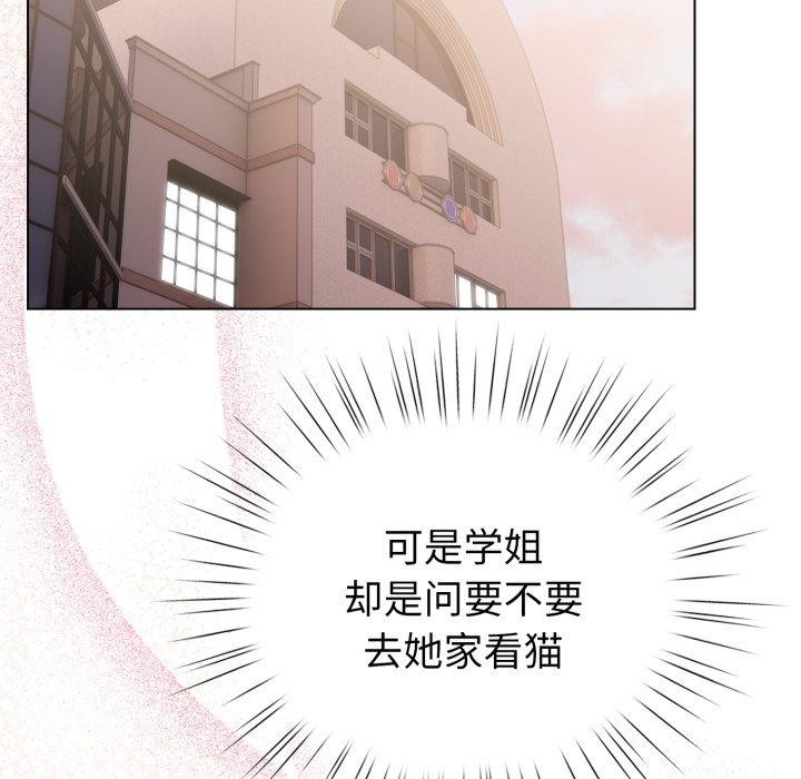 《配角的生存任務》漫画 第20話