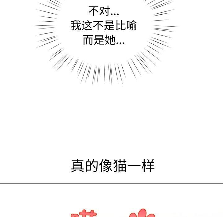 《配角的生存任務》漫画 第20話