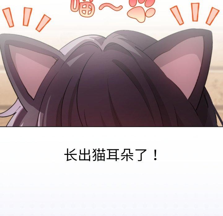 《配角的生存任務》漫画 第20話