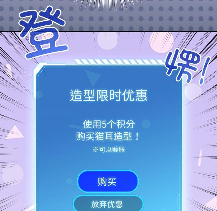 《配角的生存任務》漫画 第20話