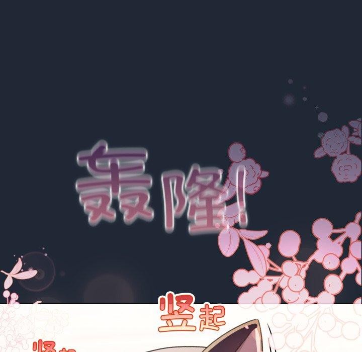 《配角的生存任務》漫画 第20話