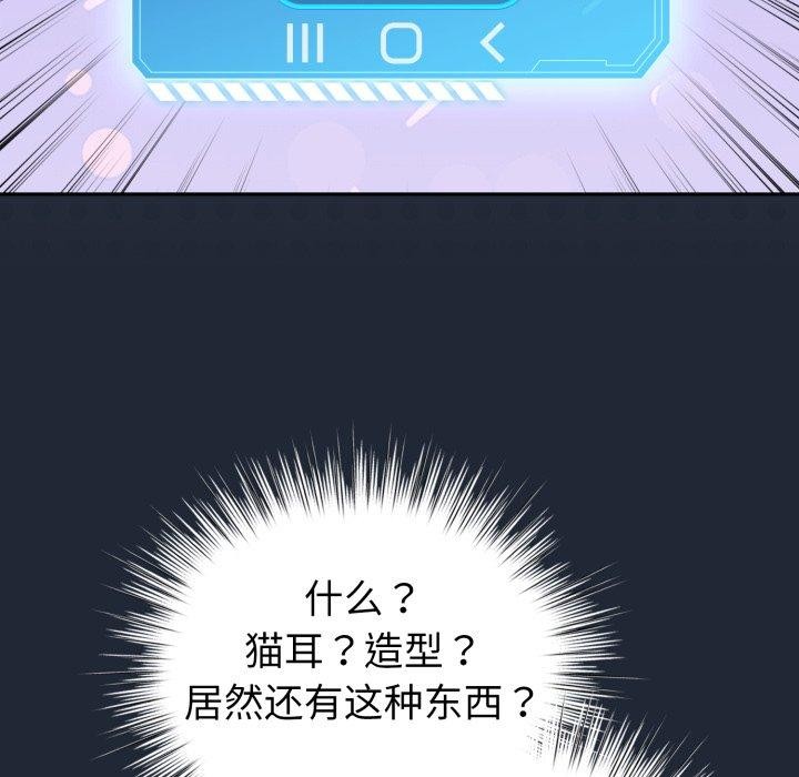 《配角的生存任務》漫画 第20話