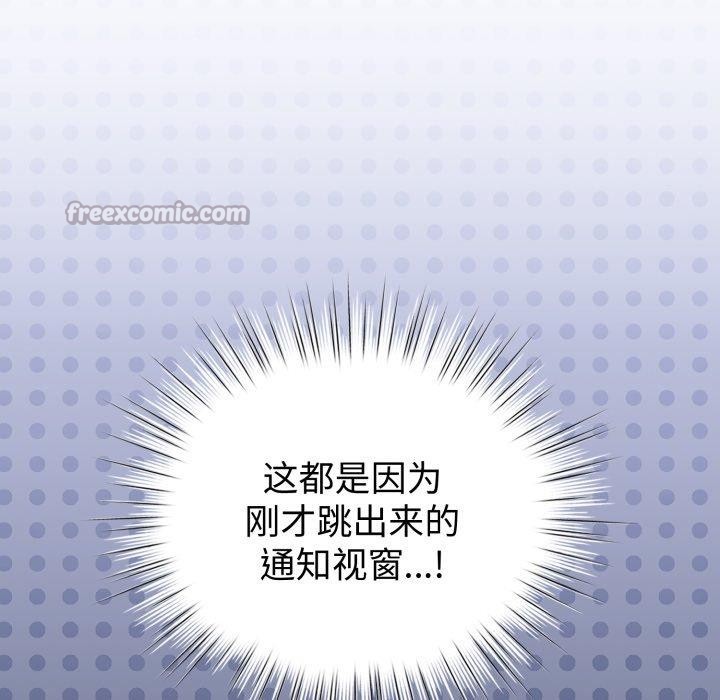 《配角的生存任務》漫画 第20話