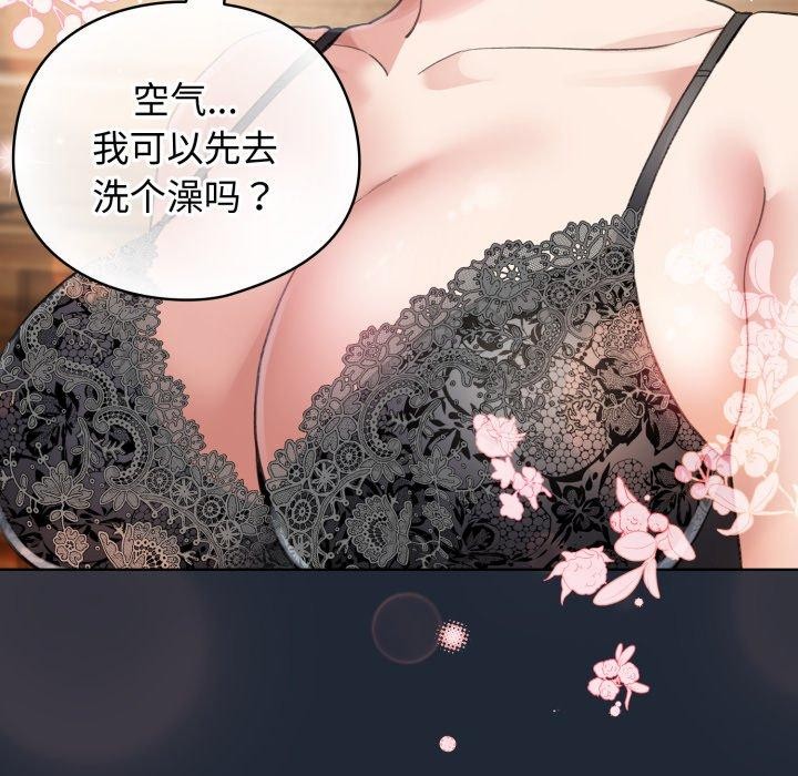 《配角的生存任務》漫画 第20話
