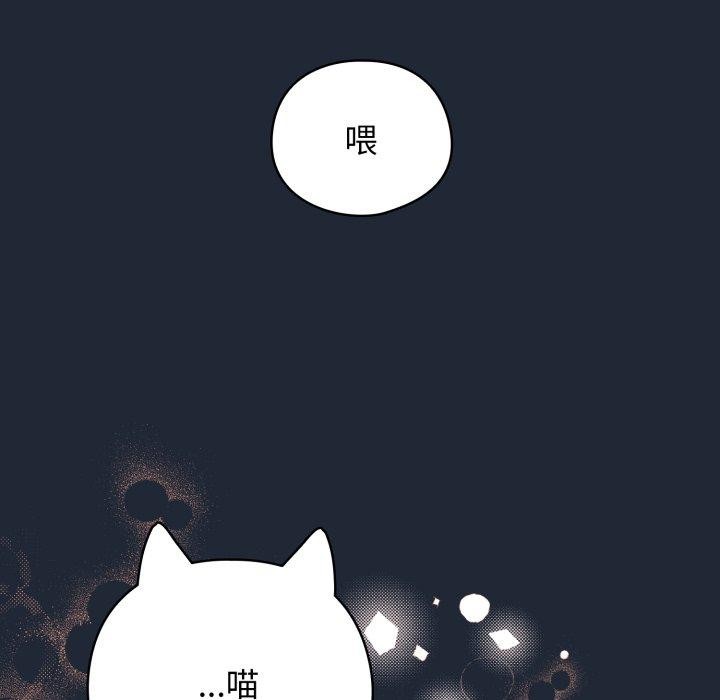 《配角的生存任務》漫画 第20話