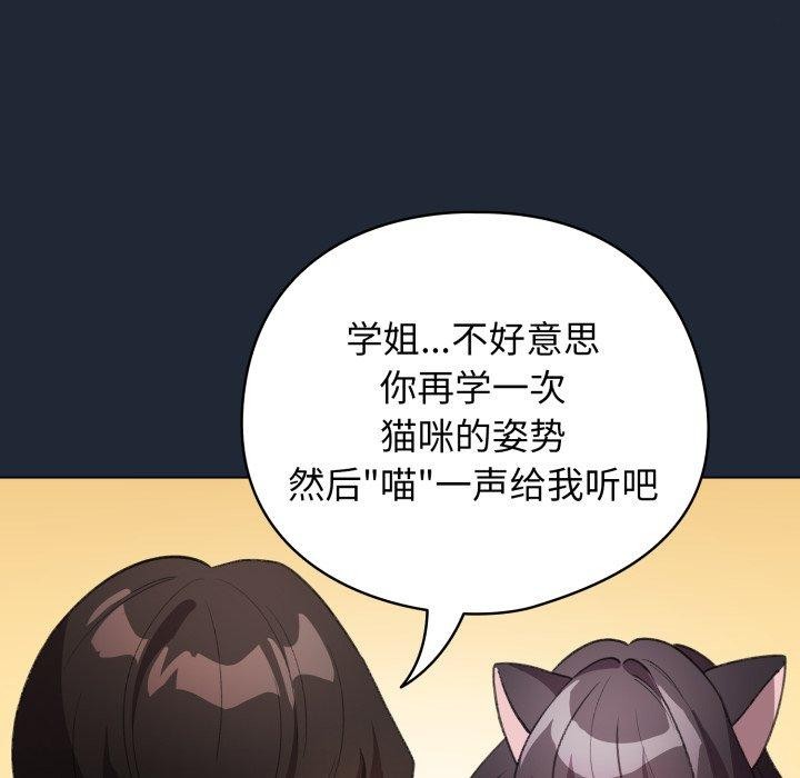 《配角的生存任務》漫画 第20話