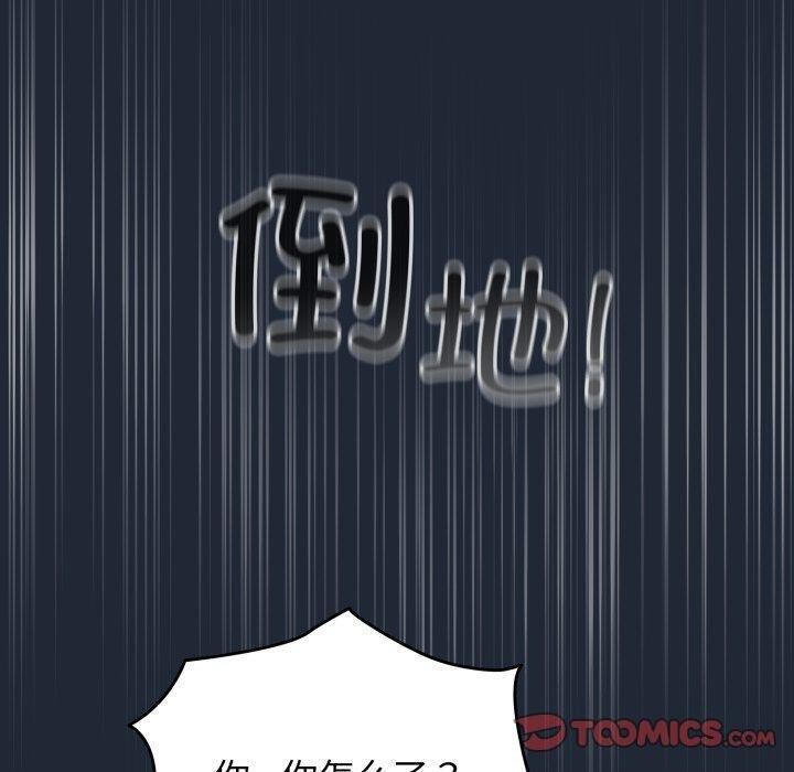 《配角的生存任務》漫画 第20話