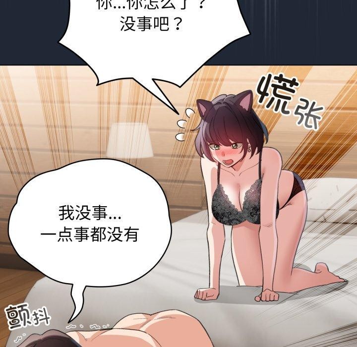 《配角的生存任務》漫画 第20話