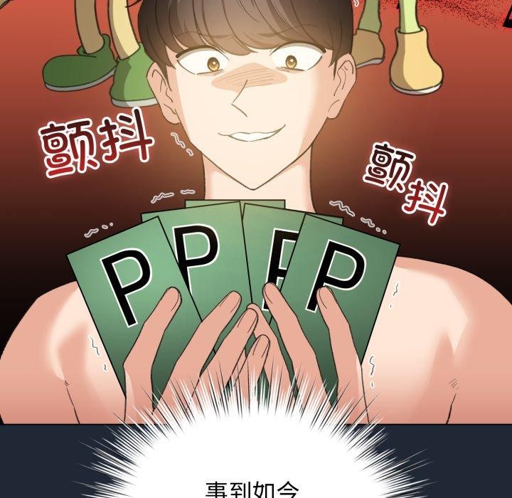 《配角的生存任務》漫画 第20話