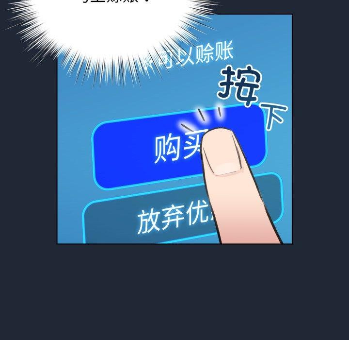 《配角的生存任務》漫画 第20話