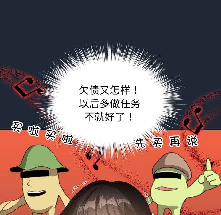 《配角的生存任務》漫画 第20話