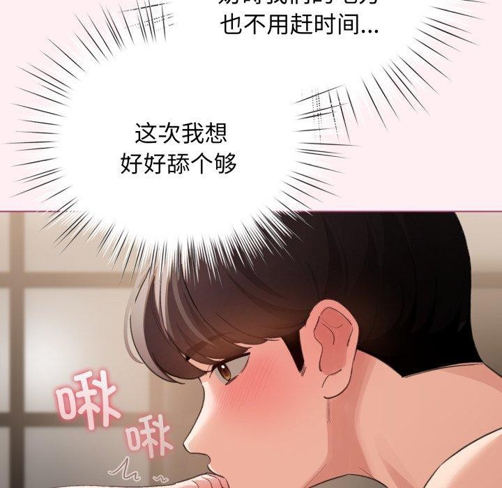 《配角的生存任務》漫画 第20話