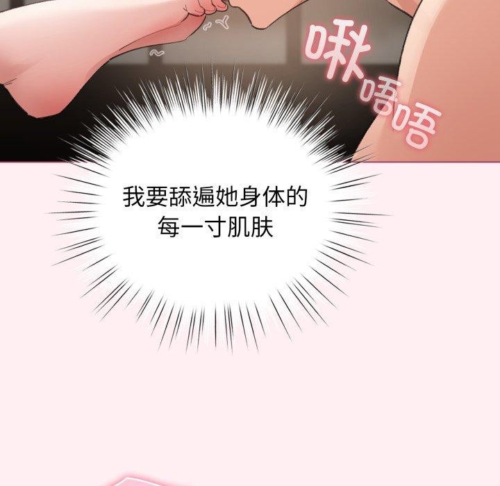 《配角的生存任務》漫画 第20話