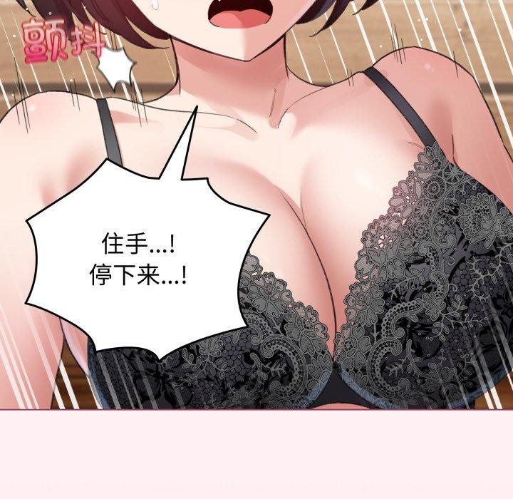 《配角的生存任務》漫画 第20話