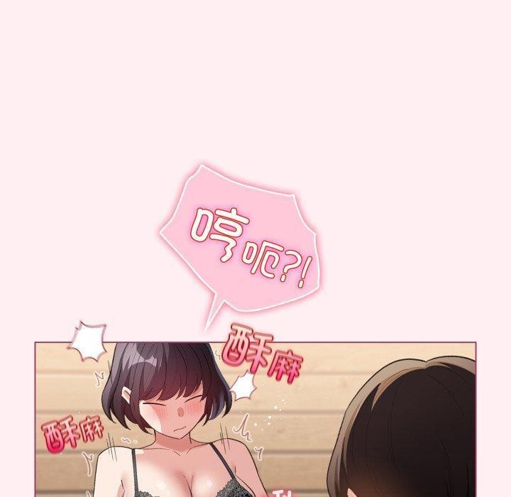 《配角的生存任務》漫画 第20話