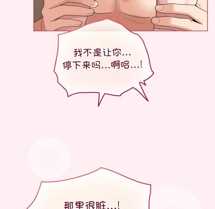《配角的生存任務》漫画 第20話