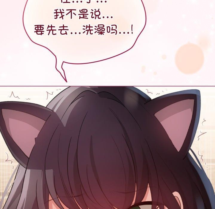 《配角的生存任務》漫画 第20話