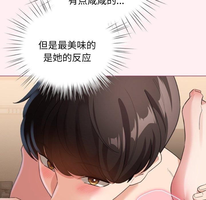 《配角的生存任務》漫画 第20話