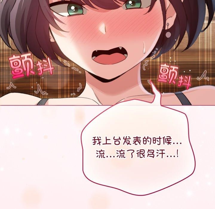 《配角的生存任務》漫画 第20話