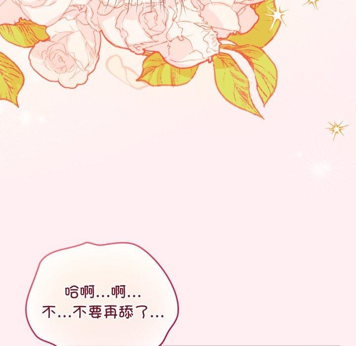 《配角的生存任務》漫画 第20話