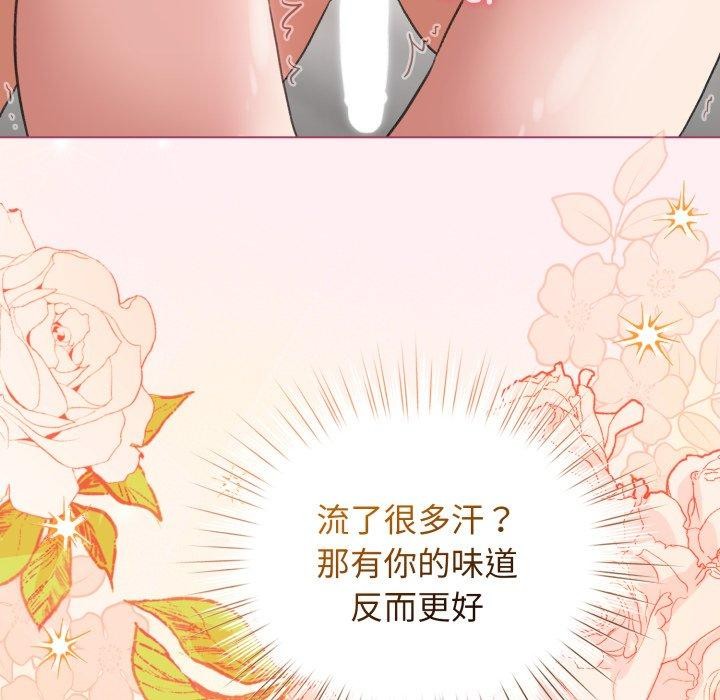 《配角的生存任務》漫画 第20話
