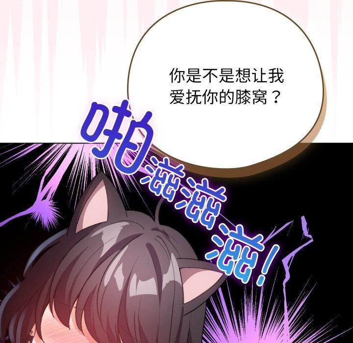 《配角的生存任務》漫画 第20話