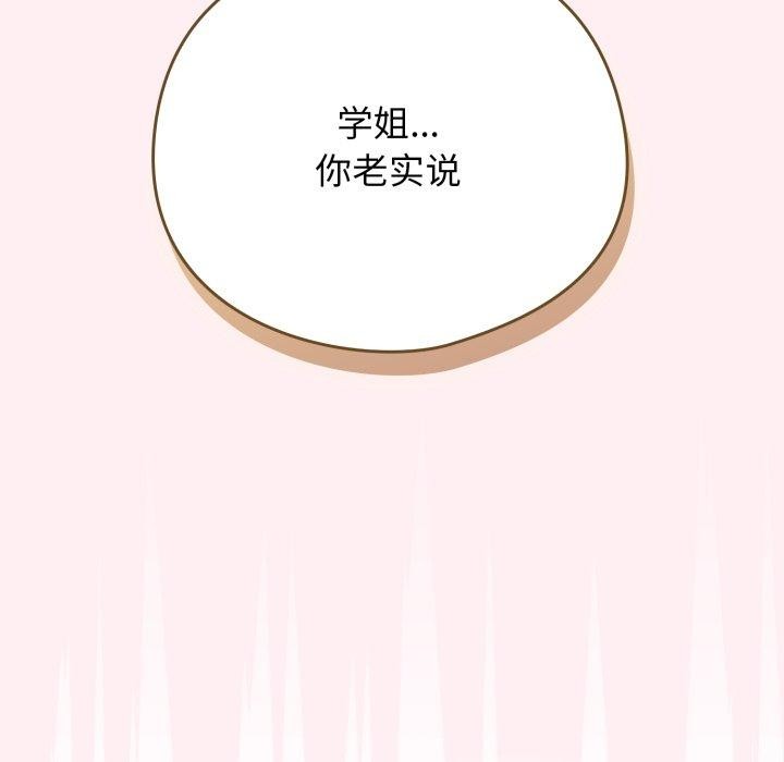《配角的生存任務》漫画 第20話