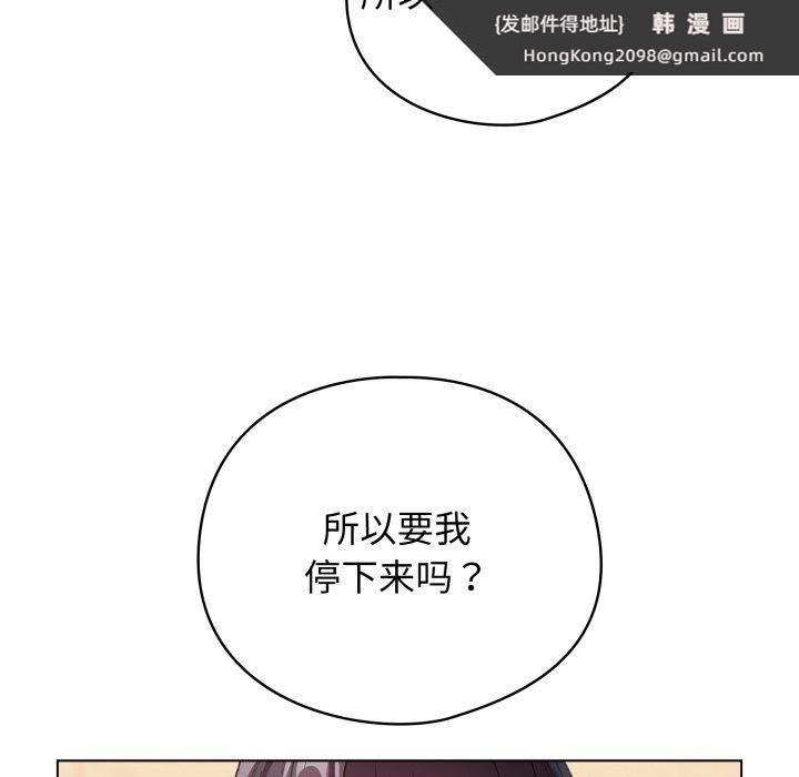 《配角的生存任務》漫画 第20話