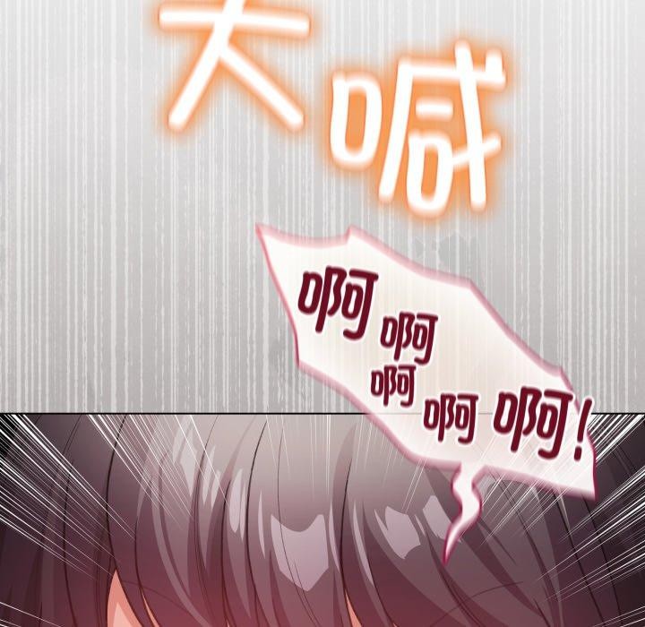 《配角的生存任務》漫画 第20話